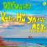 DJKvadro