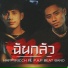 happyricch feat. P.A.P BEATBAND