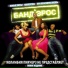 хит 2007 год