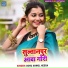 Sonu Anmol Heera