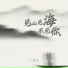 卢润泽