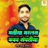 Pappu Deewana