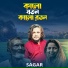 Sagar