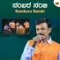Ninganna Basarikatti feat. Shayanthaiyya Hebbal