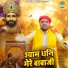 Sanjeev Bhati