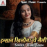 Ramu Singh