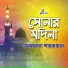 Maolana Shahjahan