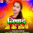 Ranjana Nishad