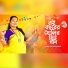 Supriti Burman