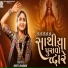 Geeta Rabari