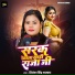 Priyanka Singh Bhaskar