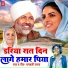 Rambali Rachna
