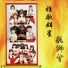 林碧貞