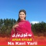 Afar syiab