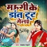 Makhan Mahto