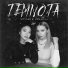 XTINA feat. Poulin