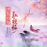 魏佳艺