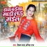 Vijay Pal Yadav, Anita Raj