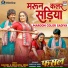 Kalpana, Neelkamal Singh, Pyare Lal Yadav, Om Jha