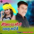 Anand Albela
