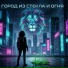 Алиса Сокольская