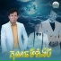 ហ រ ឡ វ