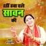 Rajbala