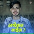 Gogon Sakib