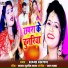Sandhya Sargam
