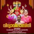 Santhosh P Thankappan, Vaikom Vijayalakshmi