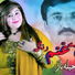 Shah Mamad, Rahila Naz