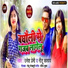 Umesh Premi, Neetu Kasyap