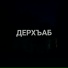 Пазилат Омарова, Soldver PR