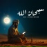 MD Huzaifa, Sayyed Shuaib