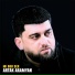 Artak Aramyan