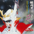 Ketsu