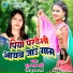 Puja Jha Ruchi