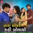 Gujju Love Guru, Vahtabhai
