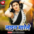 Amar Vishwakarma