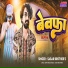 Sagar Brothers