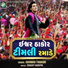 ISHWAR THAKOR