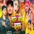 Vikash Chauhan, Bideshi Lal Yadav