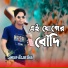 Rajib Bhai