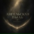 Ольга Олечка