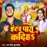 Raj Singh Kushwaha