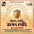 Batabaran Bhattacharjee