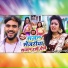 Deepak Raj Yadav