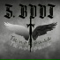S Boot