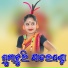 Basudev Baghar