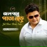 Apu Rayhan